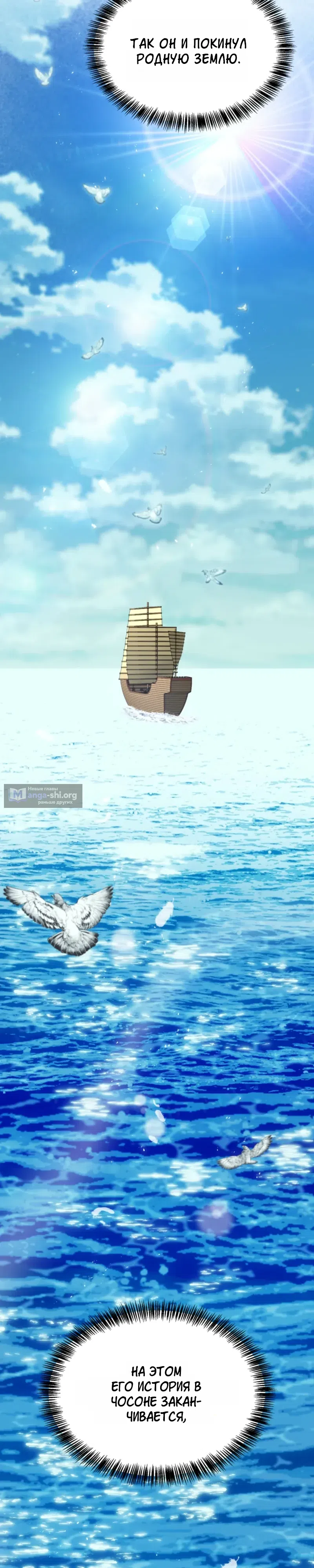Страница 23 главы 1 манги Первая Звезда