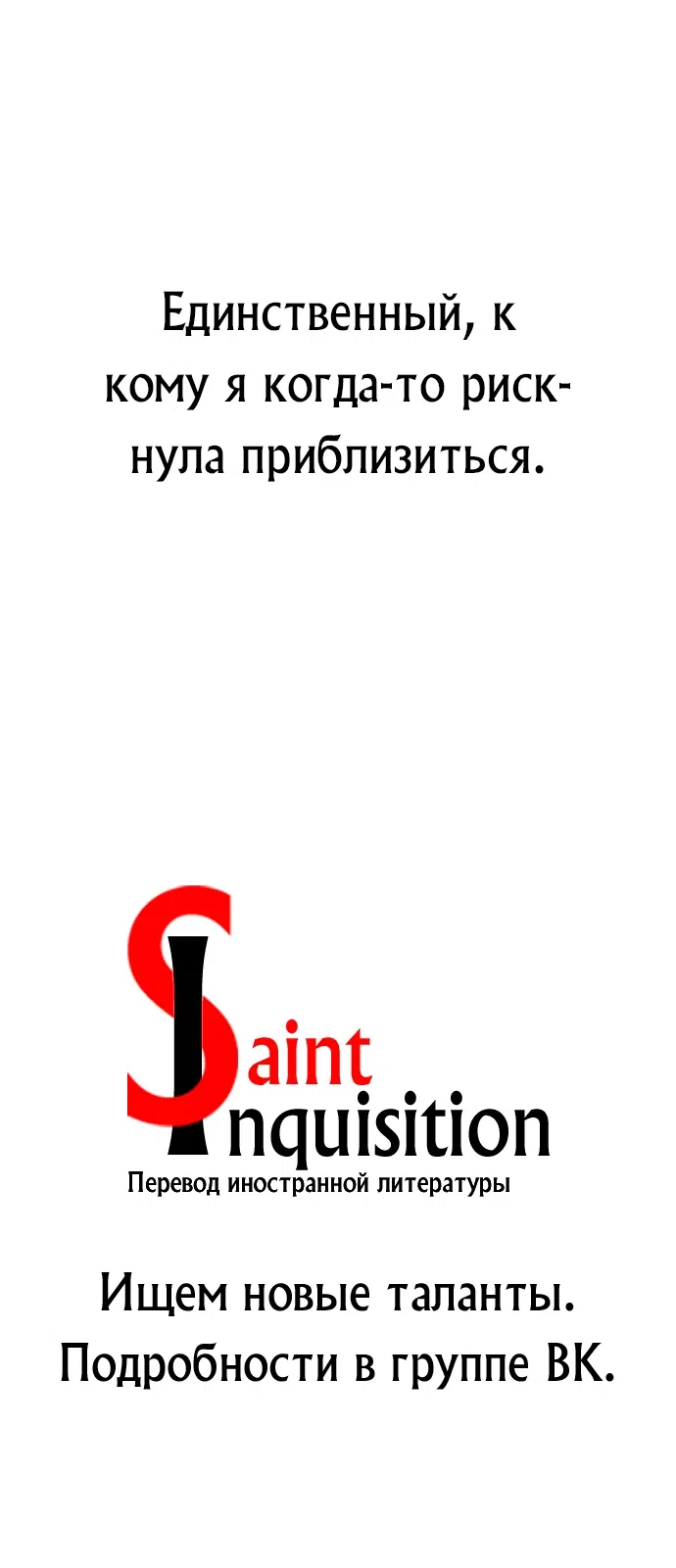 Страница 45 главы 1 манги Дни в бункере