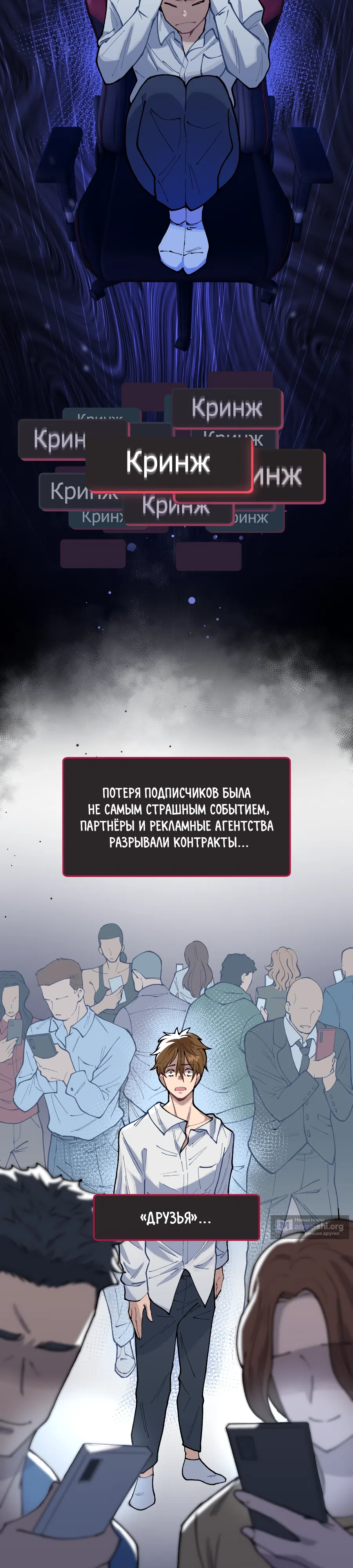 Страница 22 главы 1 манги Сим[он]улятор свиданий