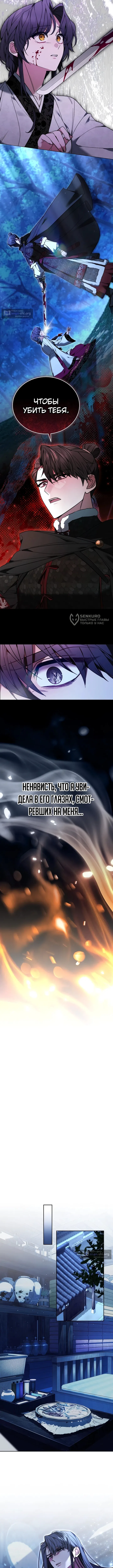 Страница 11 главы 1 манги Расцветая в грязи