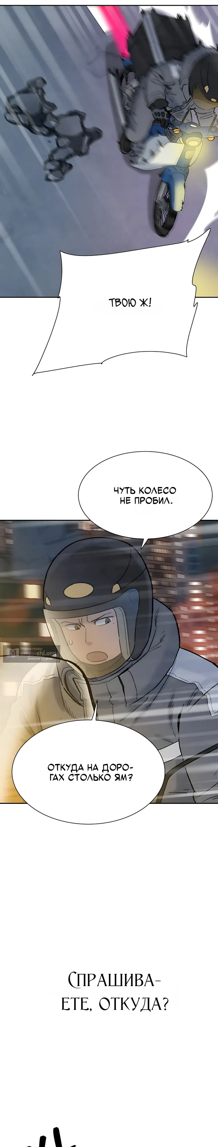 Страница 8 главы 1 манги Клуб «Побег»