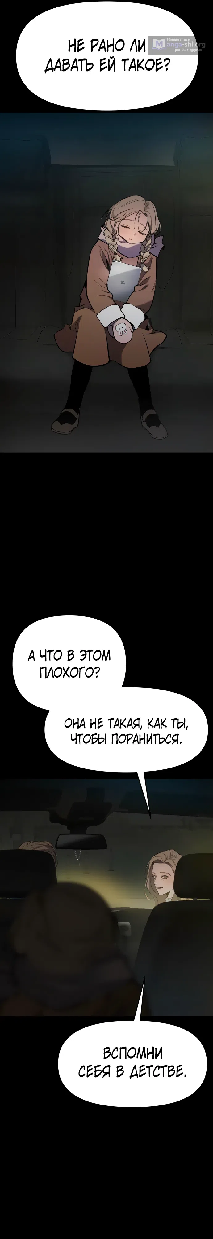 Страница 29 главы 1 манги Овчарка