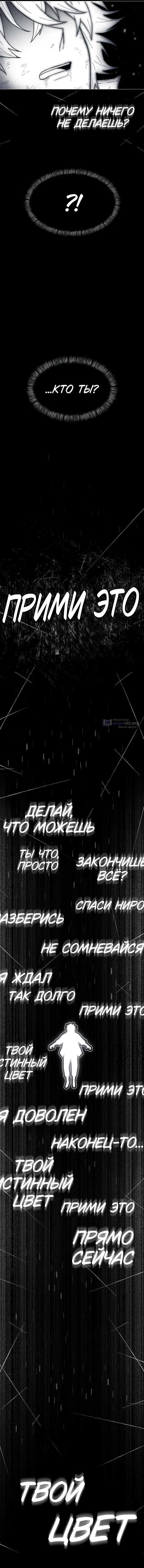 Страница 14 главы 1 манги Колорист