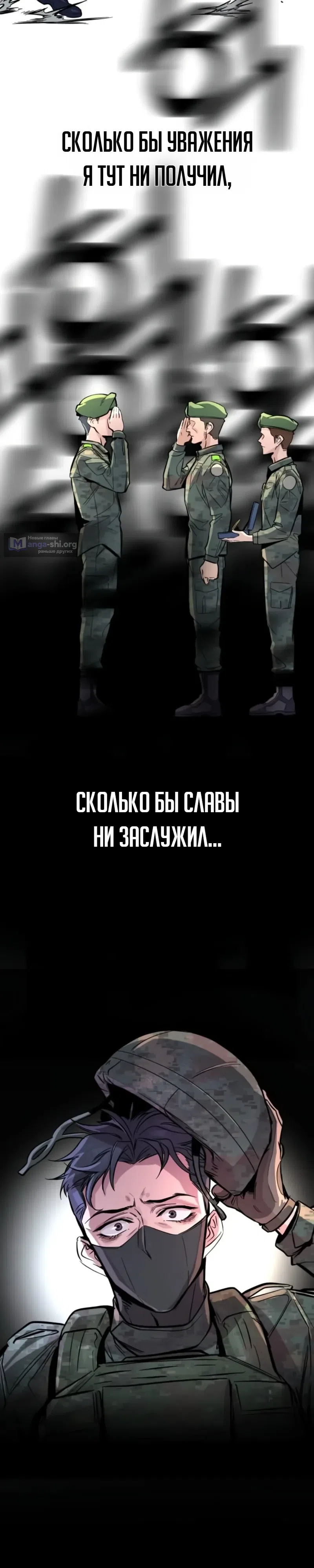 Страница 47 главы 1 манги Дракон старшего сержанта