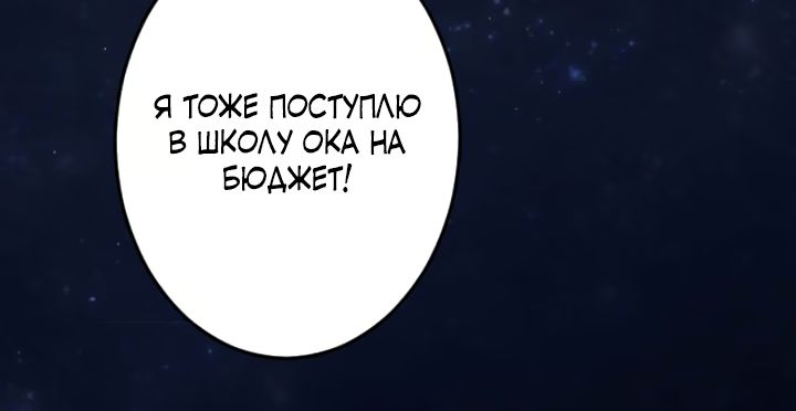 Страница 8 главы 1 манги Итак, вам конец