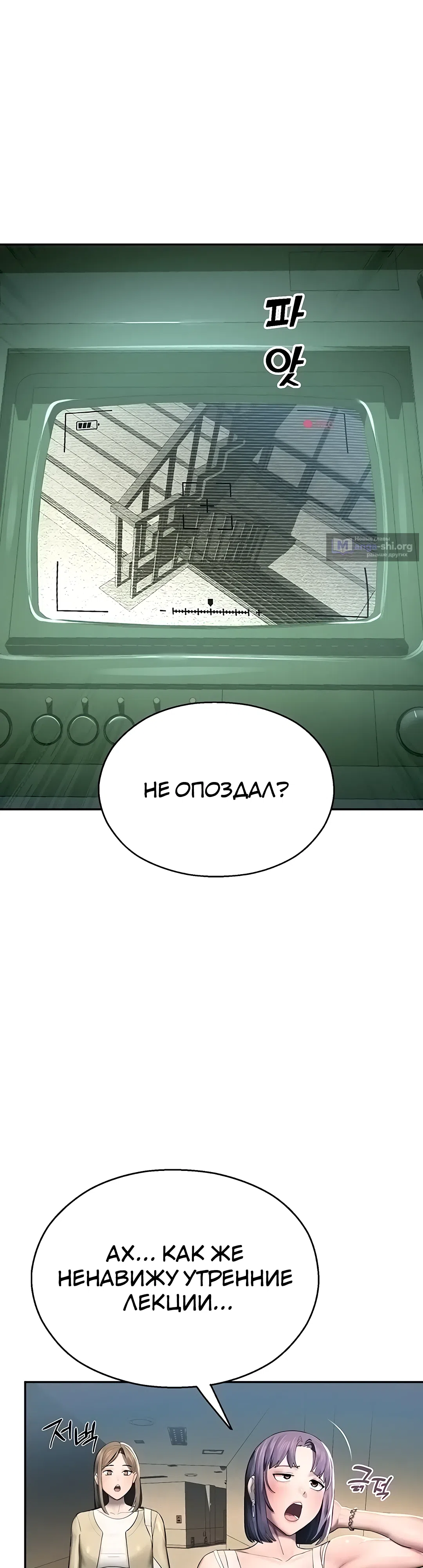Страница 38 главы 1 манги Видеонаблюдение