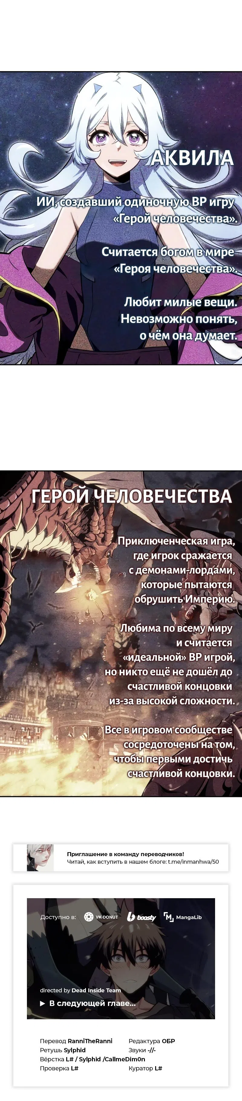 Страница 25 главы 1 манги Герой без крови и слез