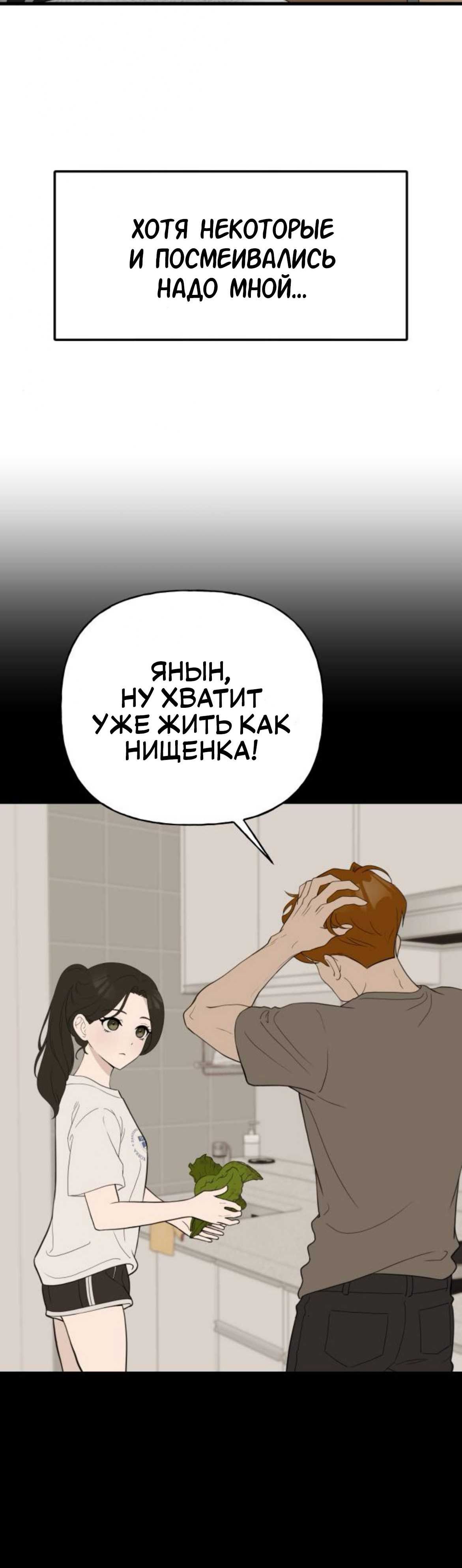 Страница 4 главы 1 манги Хотите вместе сходить за продуктами?