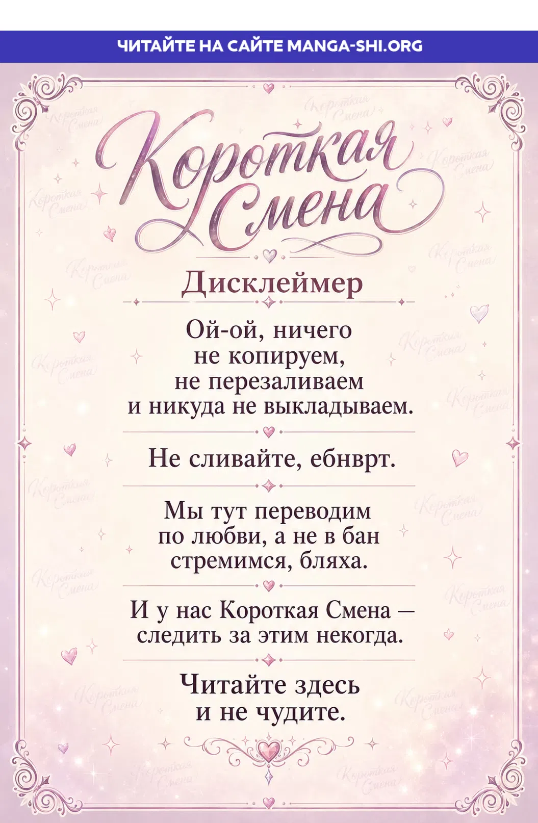 Страница 1 главы 1 манги Звери. За гранью