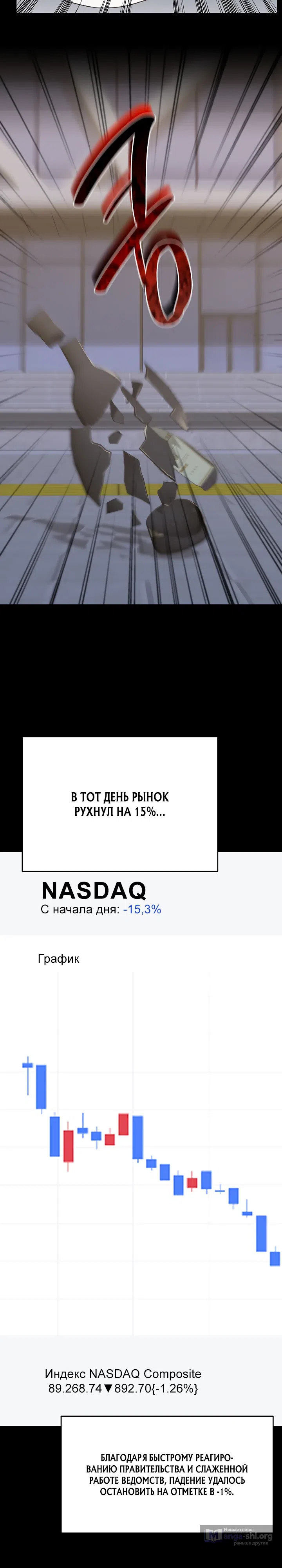 Страница 31 главы 1 манги Моя американская жизнь