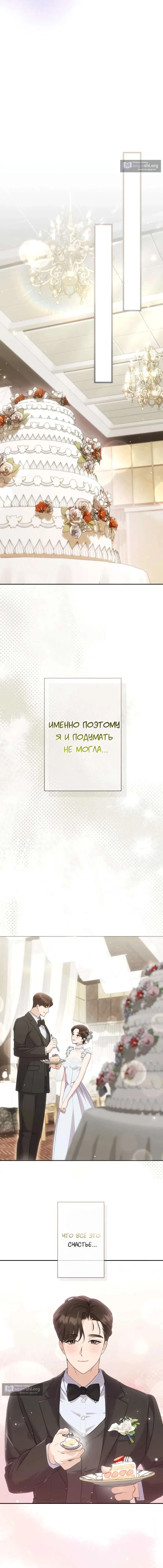 Страница 13 главы 1 манги Младшему брату моего любимого мужа