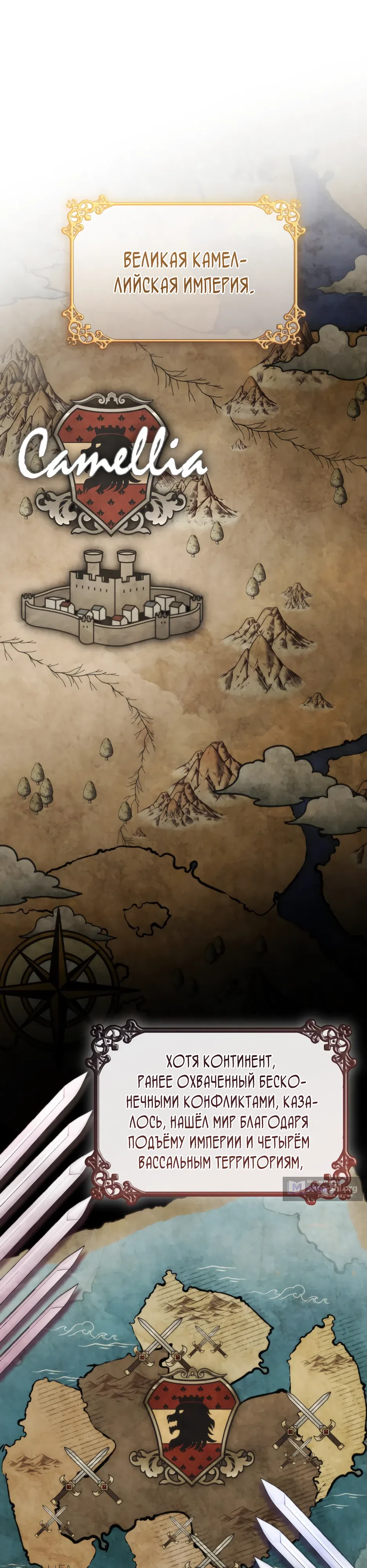 Страница 46 главы 1 манги Благородные снаружи, безобразные внутри