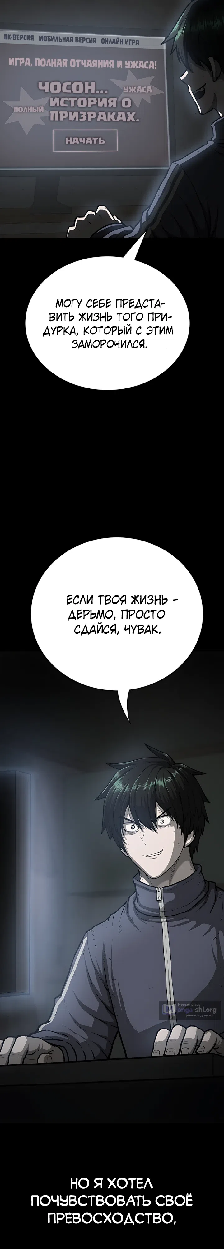 Страница 71 главы 1 манги Легенда о призраке Чосона