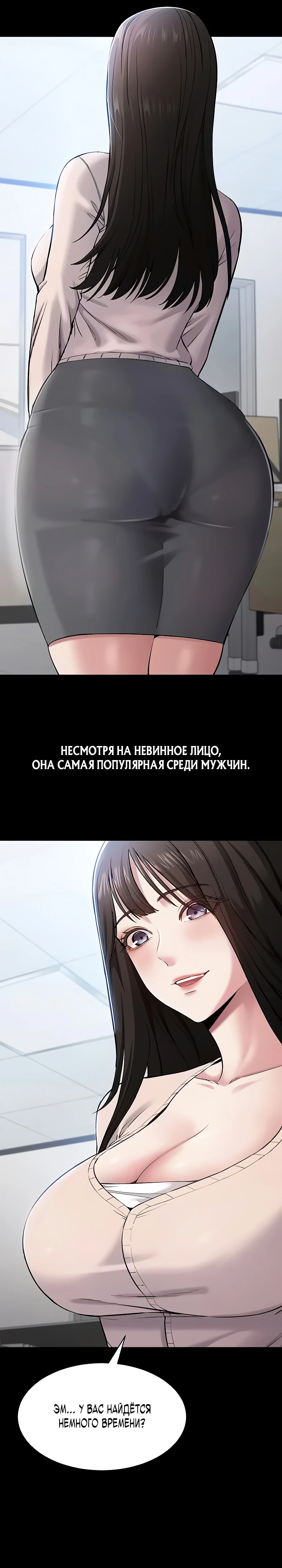 Страница 48 главы 1 манги Я хочу работать спокойно