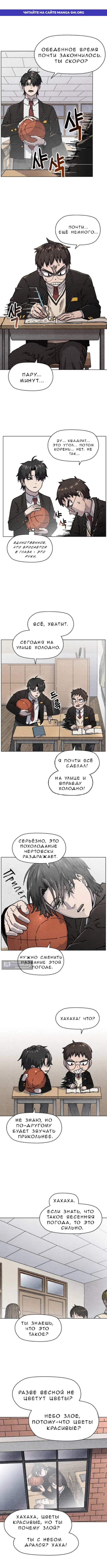 Страница 1 главы 1 манги Рычание