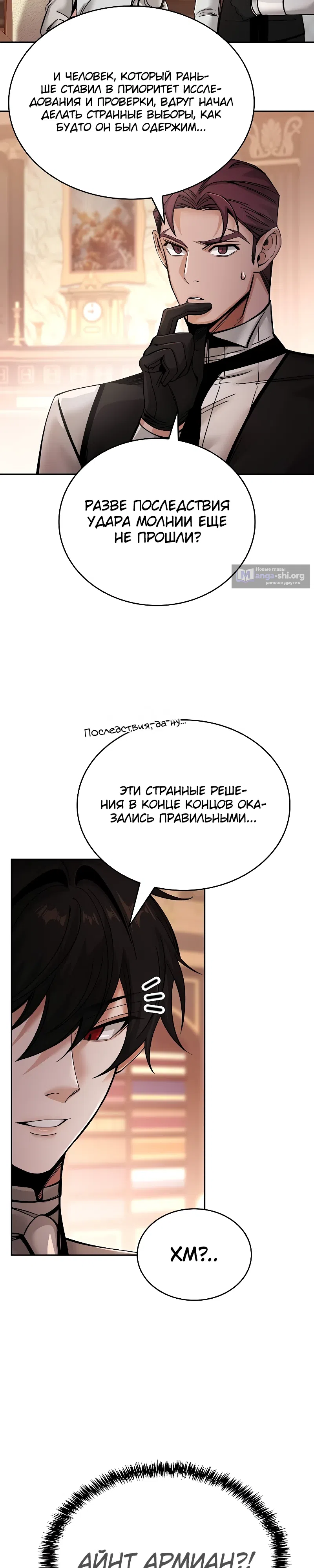 Страница 22 главы 1 манги Ученик становится Пророком?!
