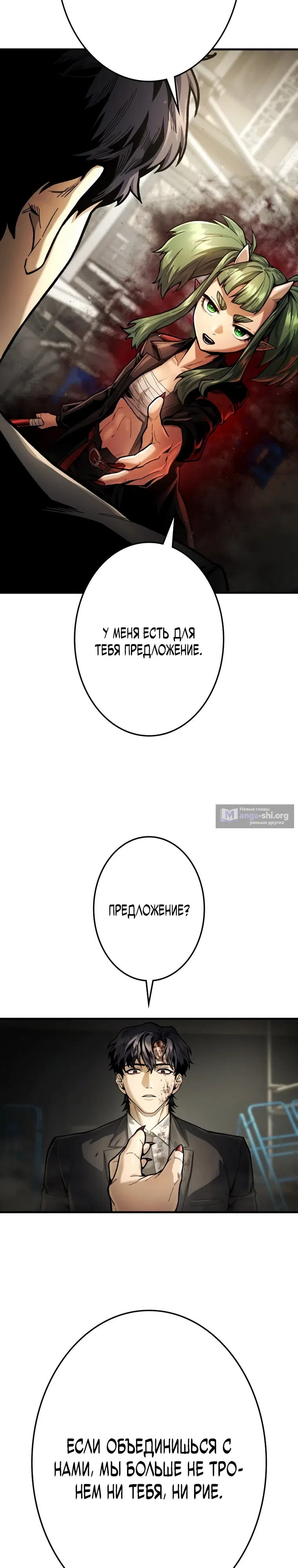 Страница 57 главы 1 манги Убийственный телохранитель