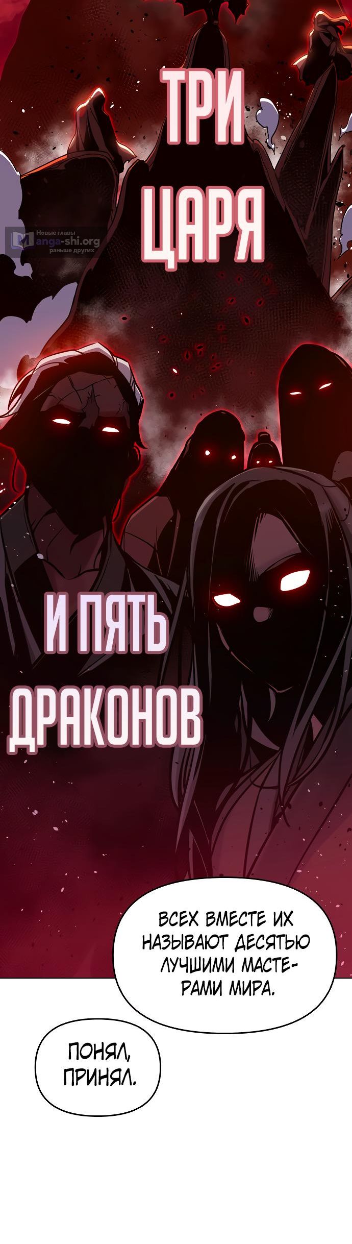 Страница 22 главы 1 манги Подозрительный юноша, ставший одним из десяти лучших мастеров мира