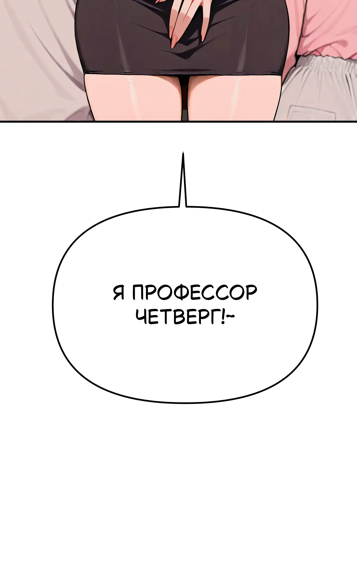 Страница 41 главы 1 манги Девушка на каждый день недели