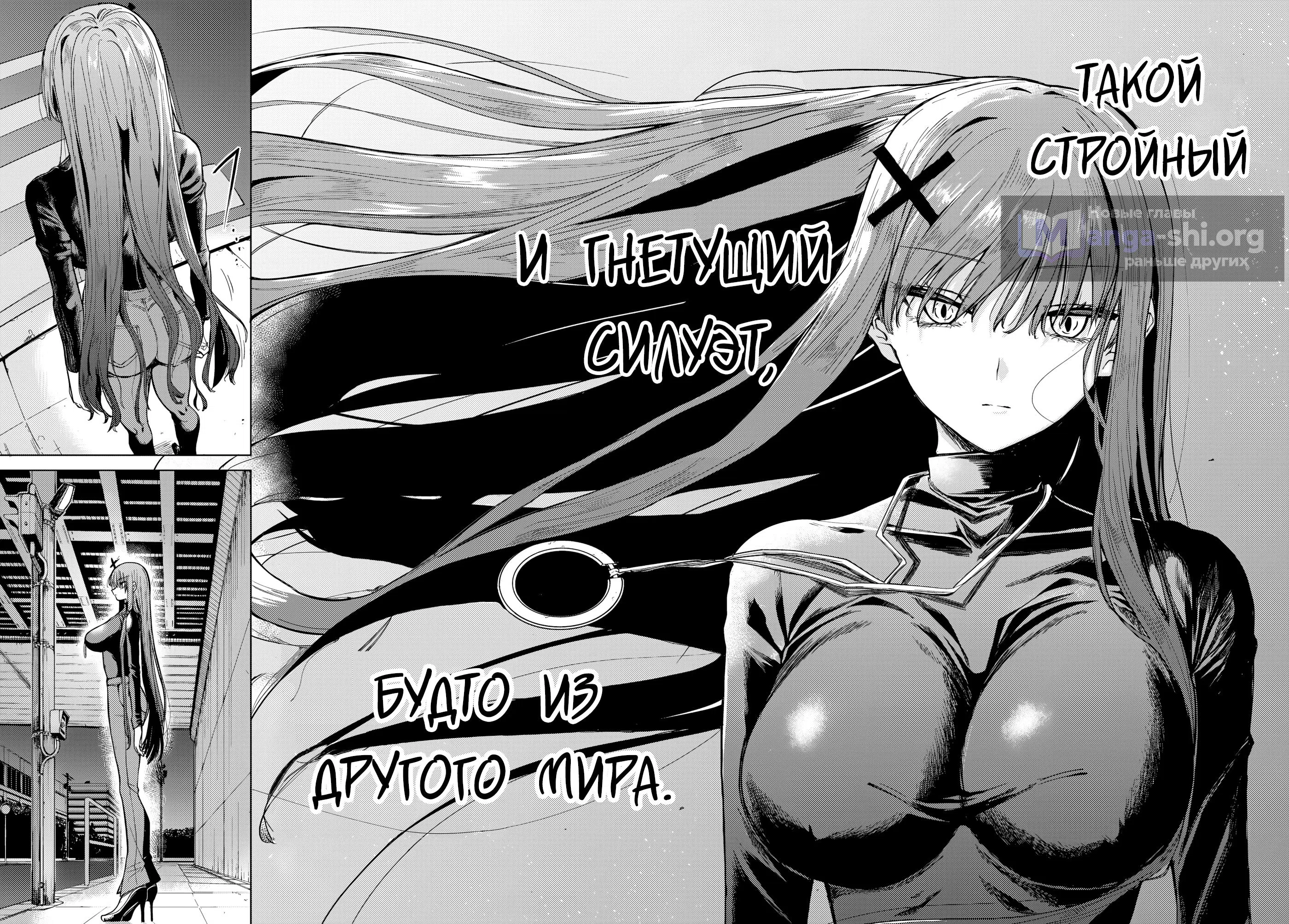 Страница 14 главы 1 манги Чёрная Луна: Яркнахт