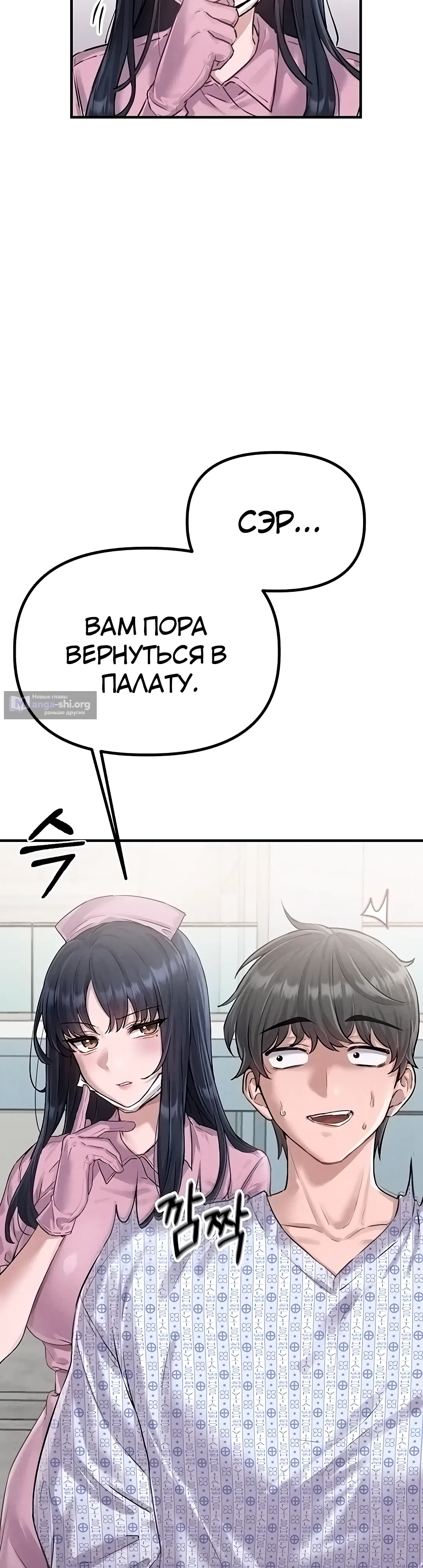 Страница 33 главы 1 манги Мужчина редкость