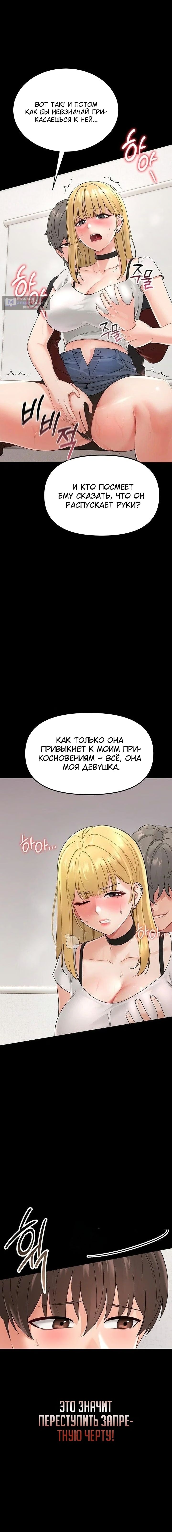 Страница 20 главы 1 манги Мелкое Чудовище