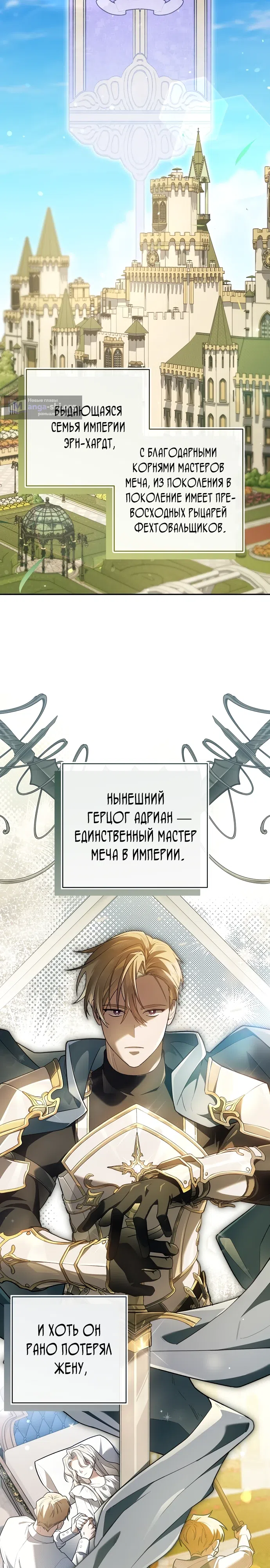 Страница 8 главы 1 манги Младшая дочь великого волшебника из известной семьи фехтовальщиков.