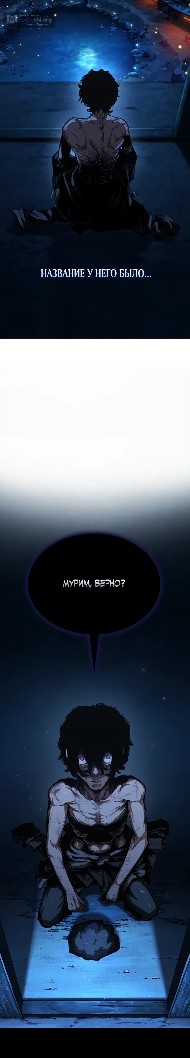 Страница 63 главы 1 манги Психопат в Муриме