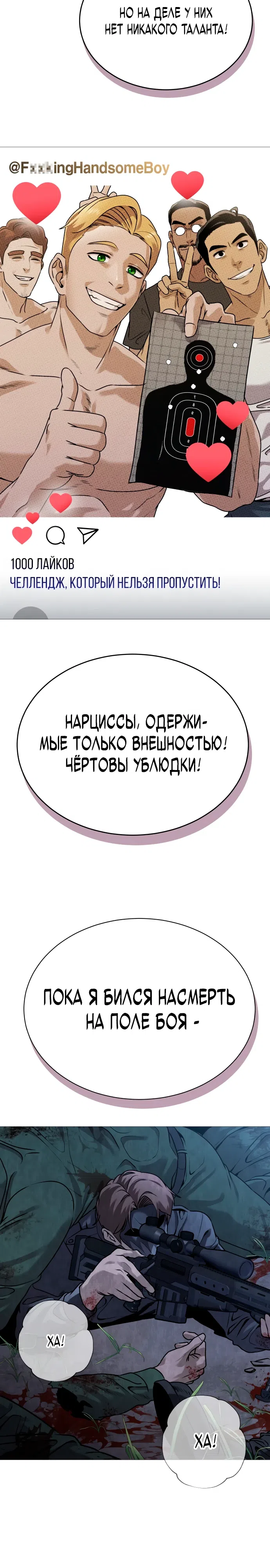 Страница 27 главы 1 манги Смертельная красота