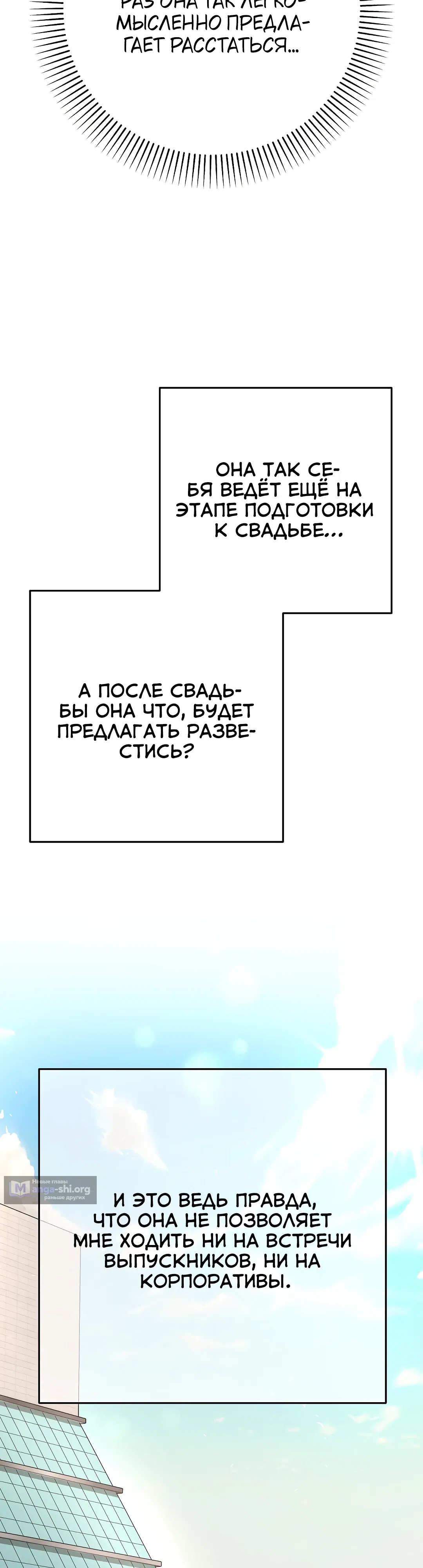 Страница 26 главы 1 манги Любимчик женщин