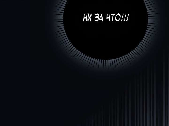 Страница 14 главы 1 манги Невестка главной героини из романа о воспитании детей