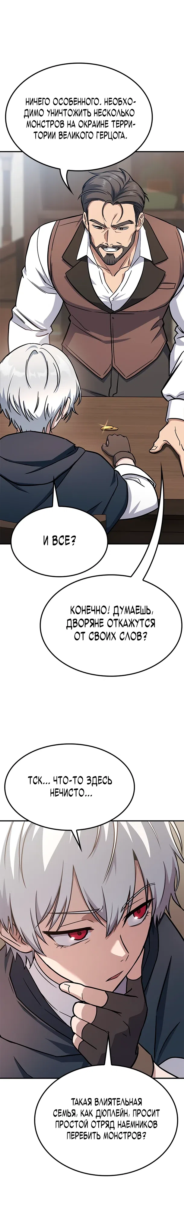 Страница 41 главы 1 манги Руководство по перевоспитанию благородной леди