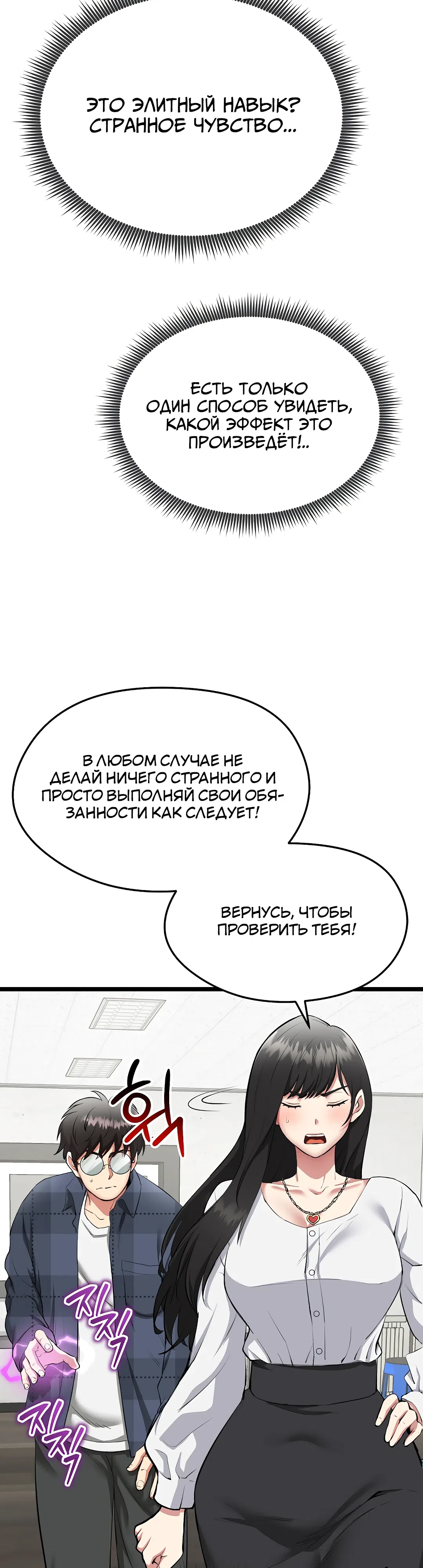 Страница 63 главы 1 манги Запусти игру