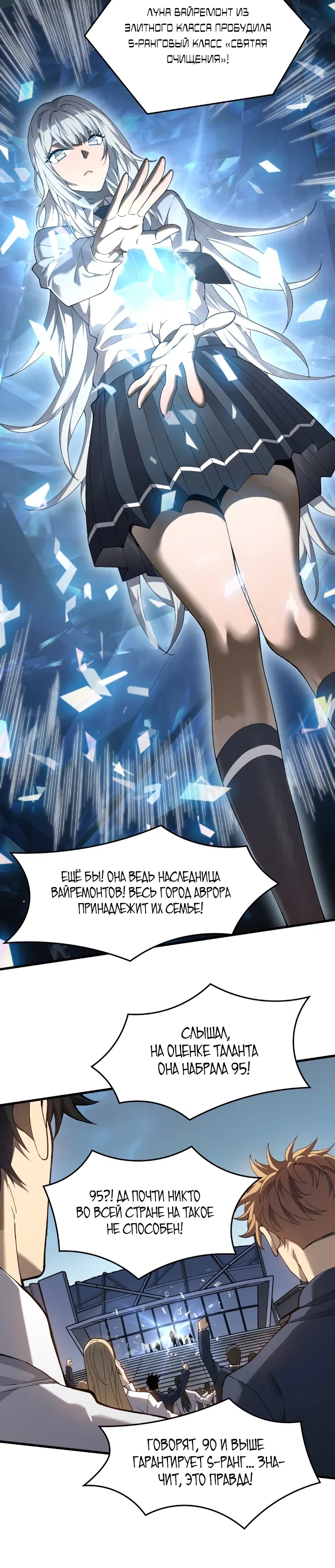 Страница 10 главы 1 манги Восхождение безграничного некроманта