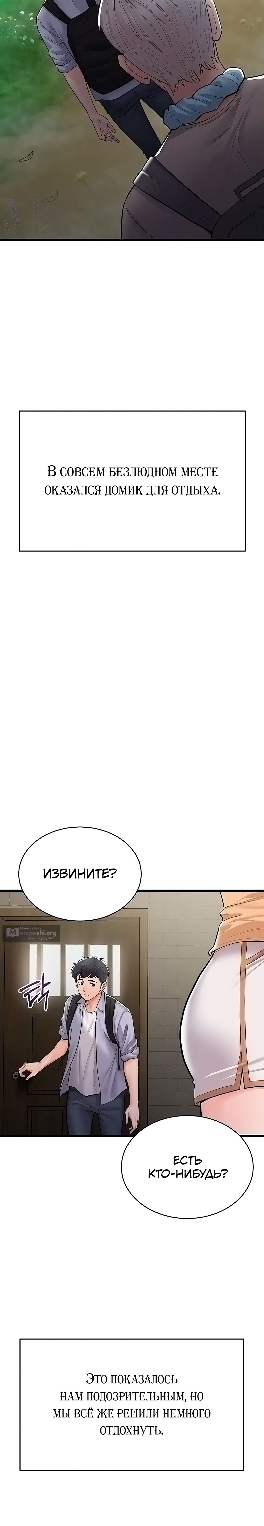 Страница 10 главы 1 манги Конфиденциально: не разглашать