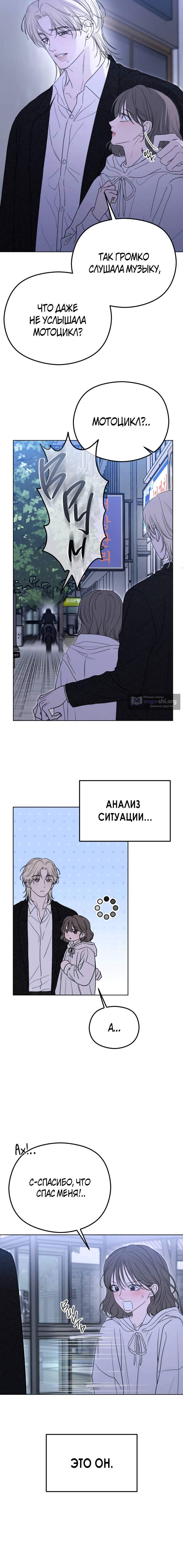 Страница 10 главы 1 манги В шкуре родного братца