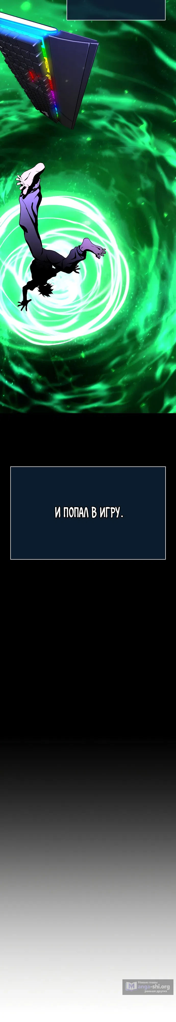 Страница 19 главы 1 манги Жрец порчи / The Priest of Corruption