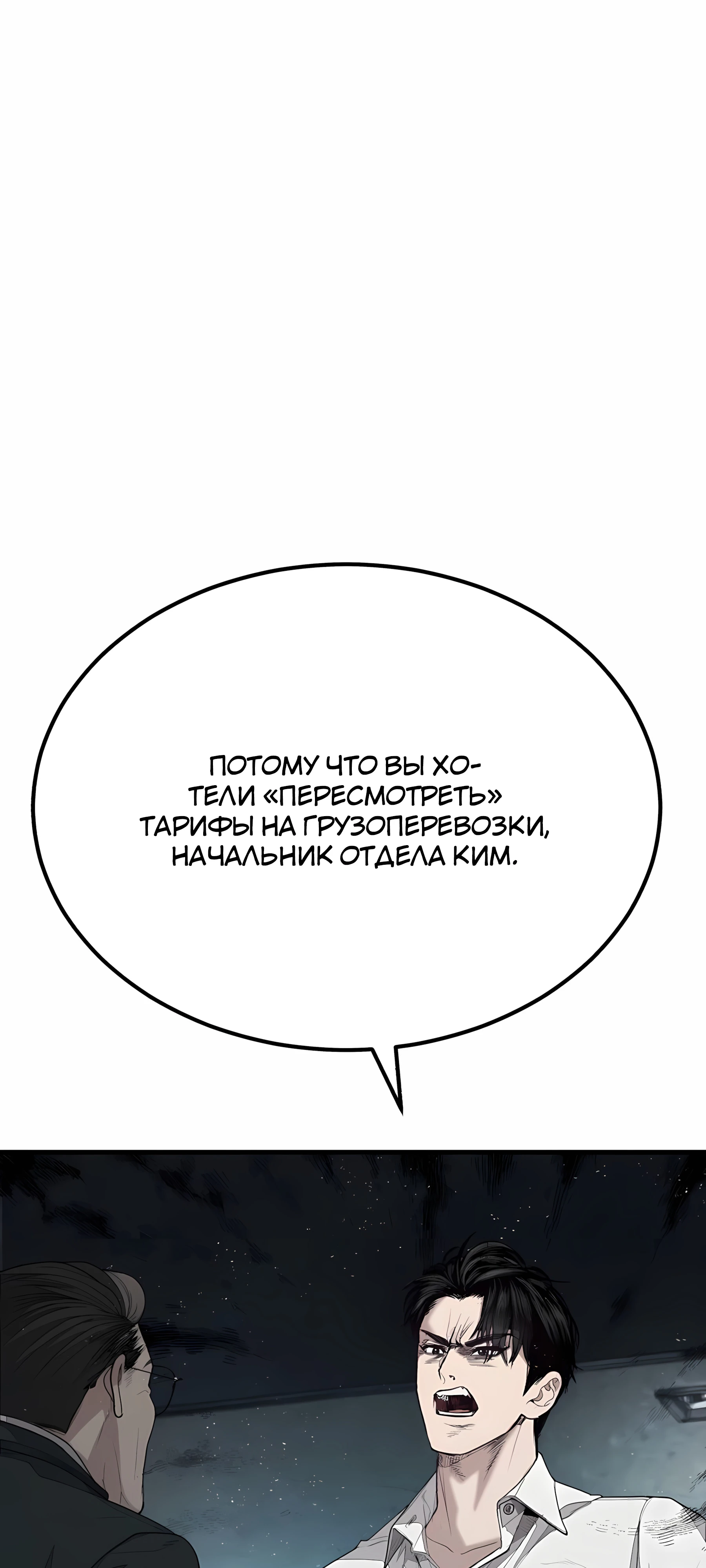 Страница 94 главы 1 манги Бывшая легенда боевых искусств - офисный работник