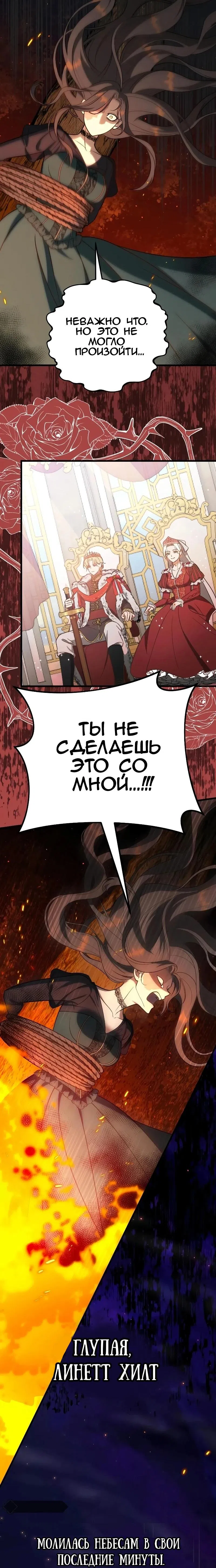 Страница 10 главы 1 манги То, чему я научилась после смерти
