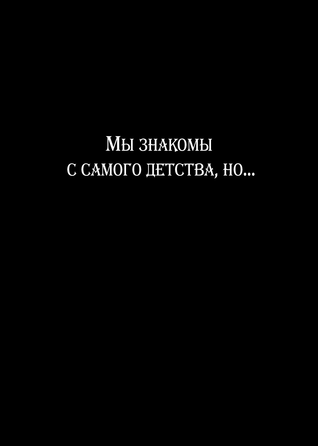 Страница 25 главы 1 манги Утративший человечность