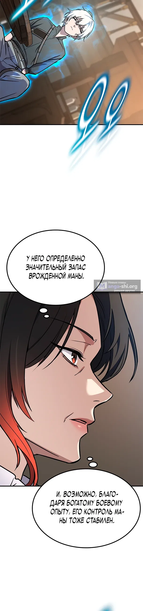 Страница 25 главы 1 манги Руководство по перевоспитанию благородной леди