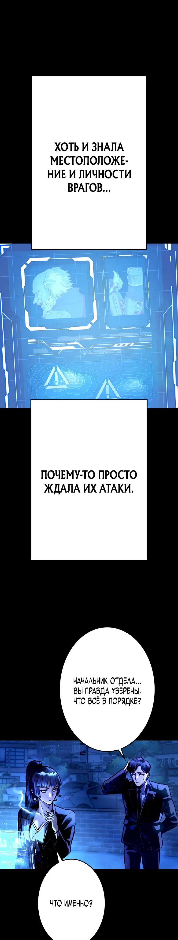 Страница 37 главы 1 манги Убийственный телохранитель
