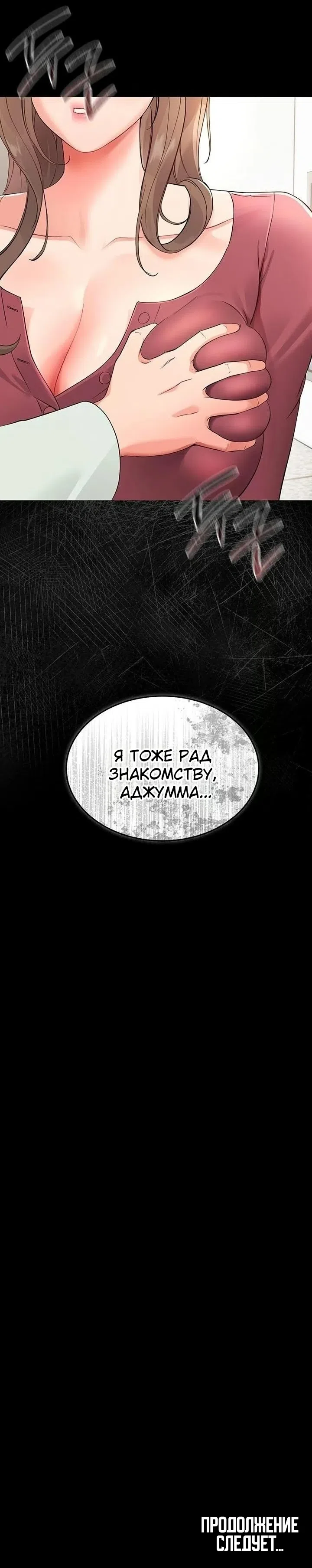 Страница 27 главы 1 манги Мелкое Чудовище