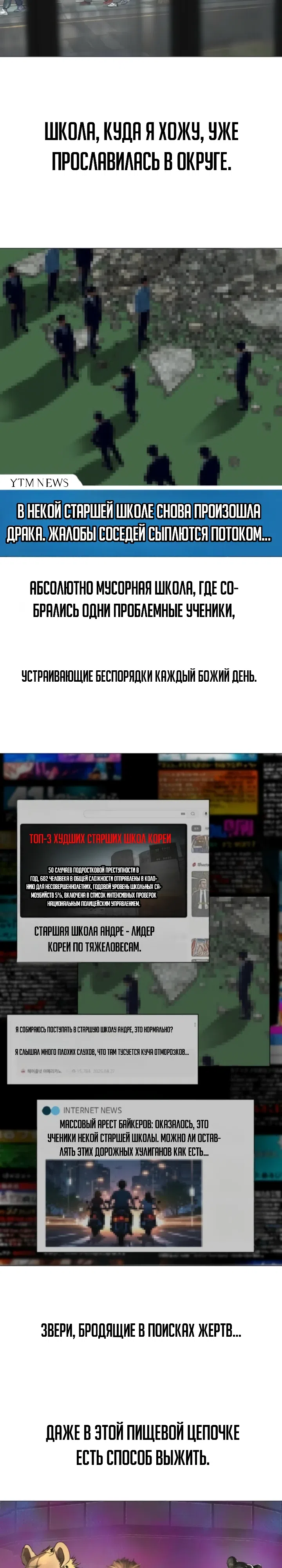 Страница 21 главы 1 манги Призрачный борец