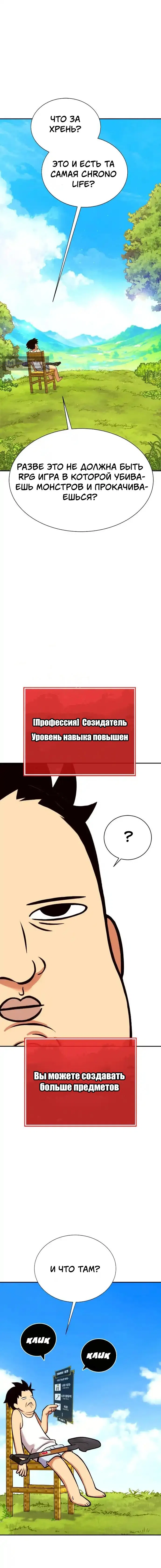 Страница 27 главы 1 манги Копай или умри