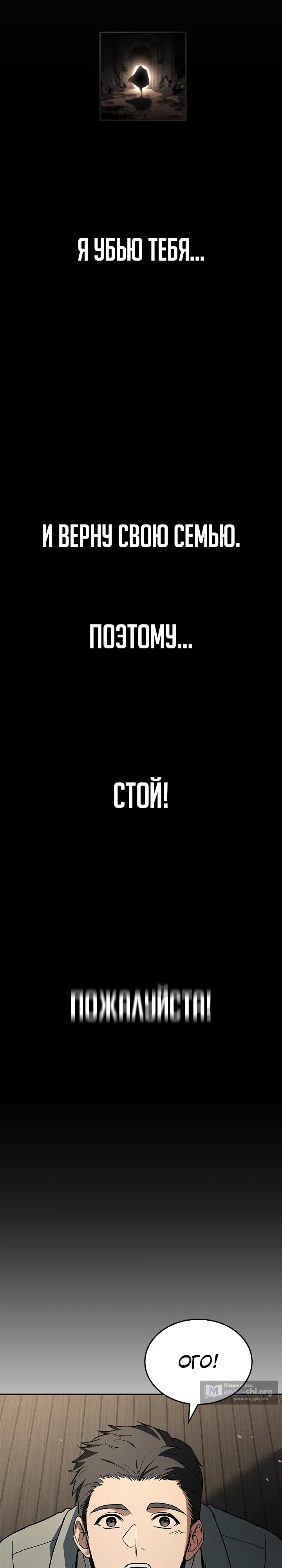 Страница 33 главы 1 манги Варвар из Средневековья