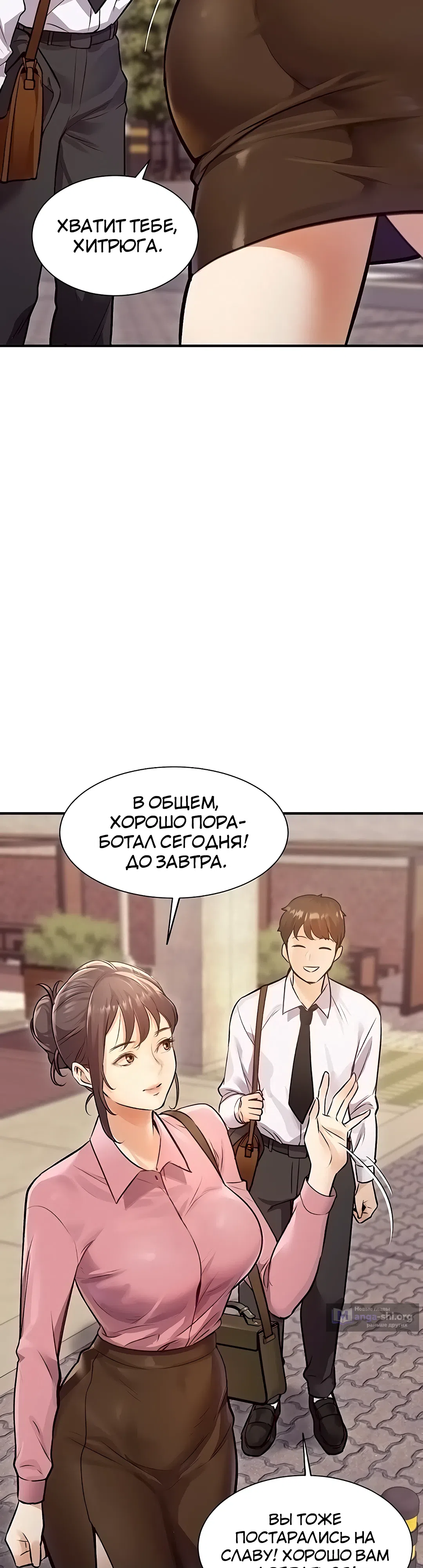 Страница 7 главы 1 манги Особый город разврата