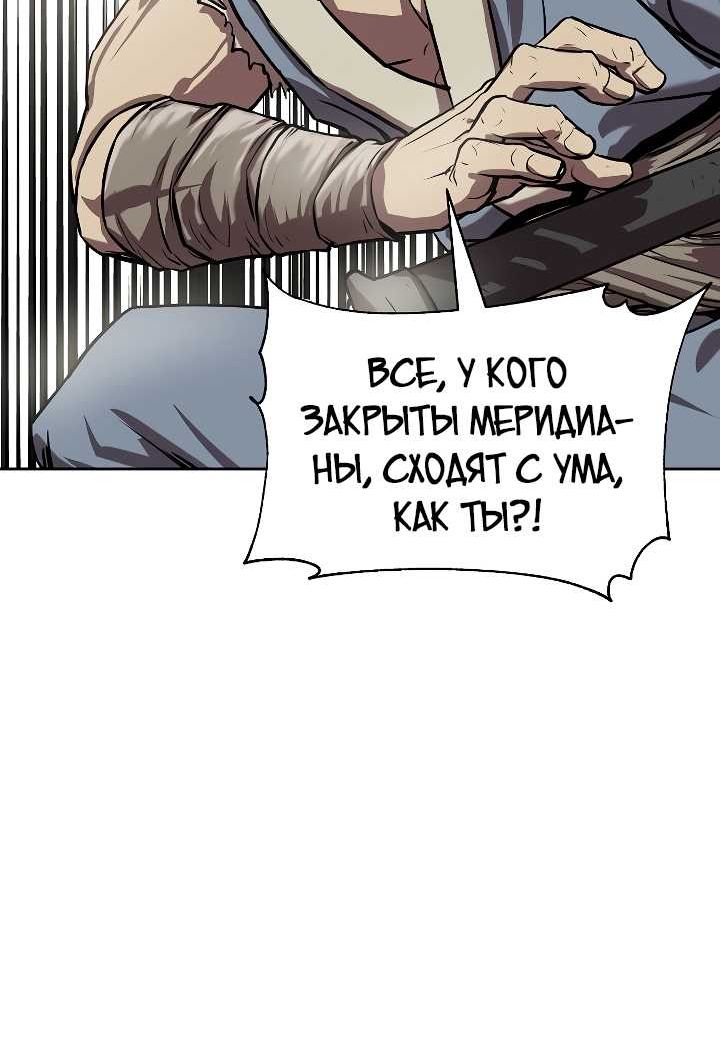 Страница 15 главы 1 манги Как Император Меча основал семью Намгун