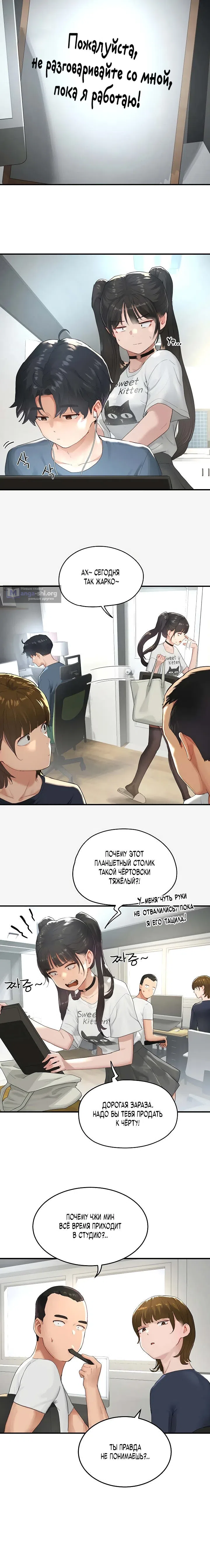 Страница 5 главы 1 манги Вкус подчинения