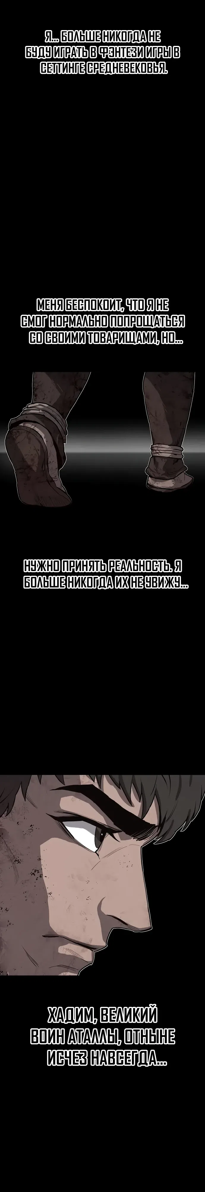 Страница 60 главы 1 манги Второе прохождение берсерка
